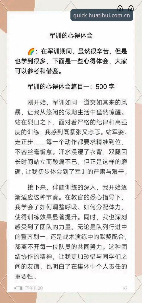 从新手到老手：一位资深用户的2026华体会直营平台实战经验与使用心得