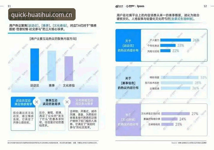 华体会体育平台2026版本深度分析：APP直营模式与赛事数据生态全面解析