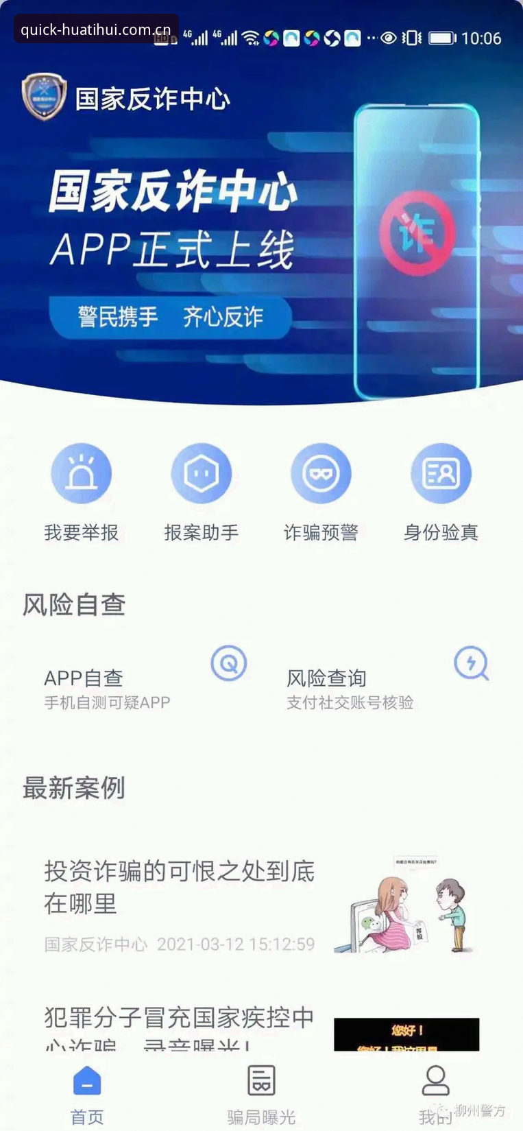 华体会体育平台登录与APP直营数据同步完整指南