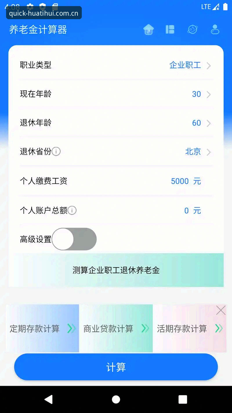华体会APP使用技巧 华体会体育平台APP深度评测:2026版直营体验与数据同步技巧