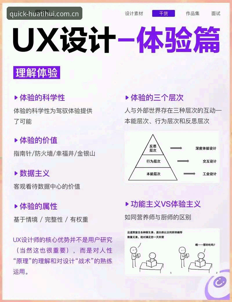 华体会体育平台与同类产品对比详解：数据整合与用户体验分析