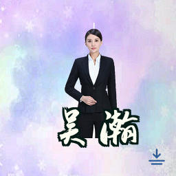 吴瀚